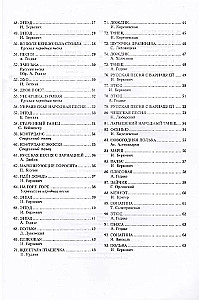 Für den jungen Pianisten. Lehrbuch. 1. Klasse