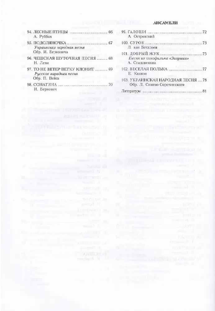 Für den jungen Pianisten. Lehrbuch. 1. Klasse