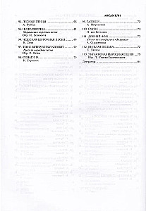Für den jungen Pianisten. Lehrbuch. 1. Klasse
