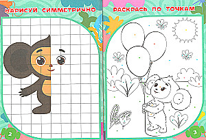 Cheburashka. Orange Dawn