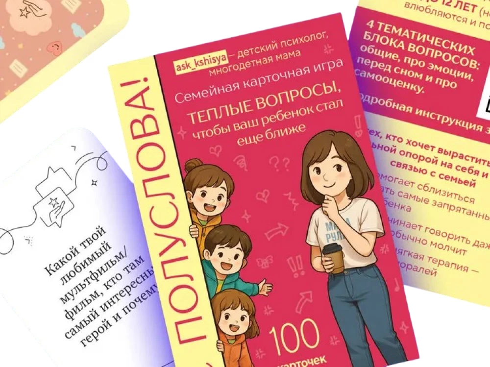 With half a word! A family card game. 100 questions to bring your child even closer