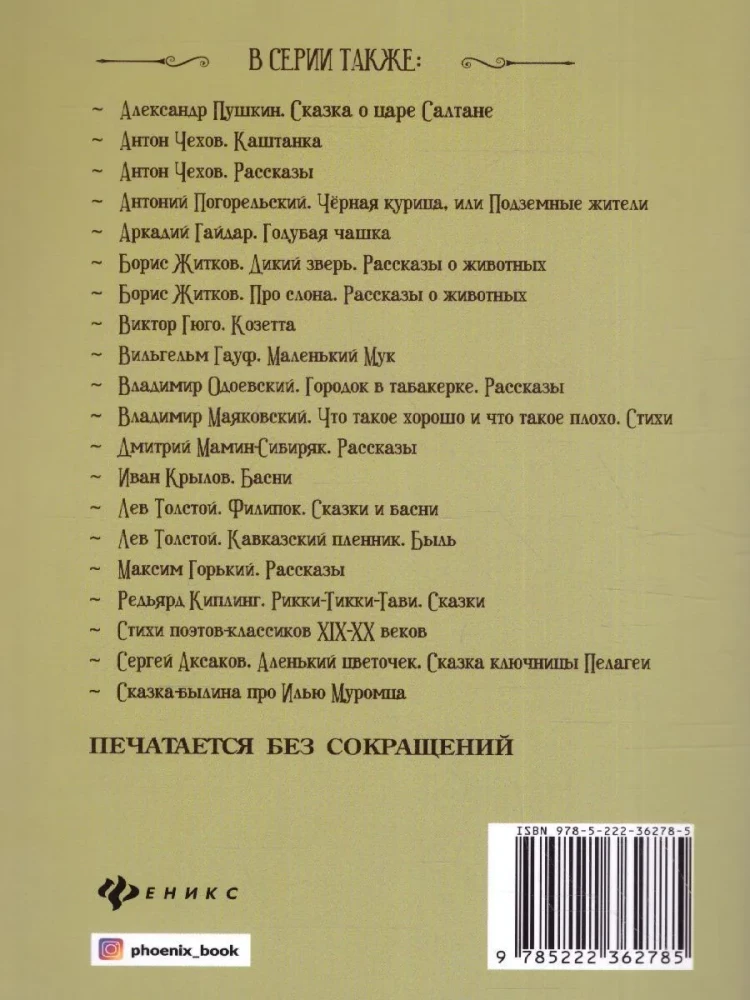 Czuk i Gelek