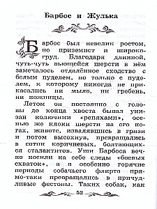 Чудесный доктор. Рассказы