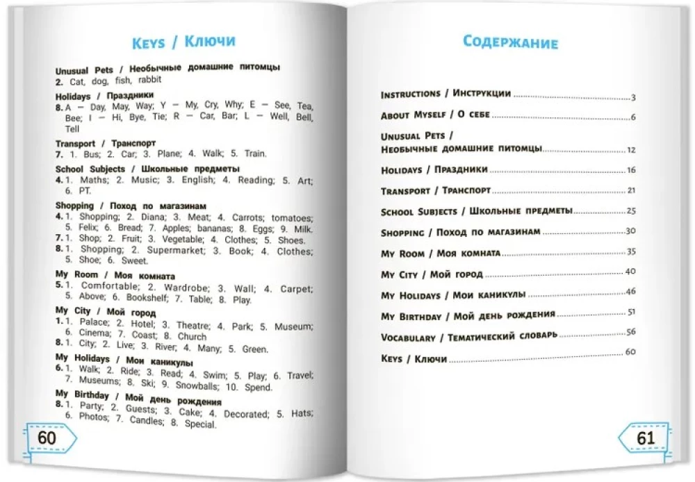 Reading in English. Grade 4