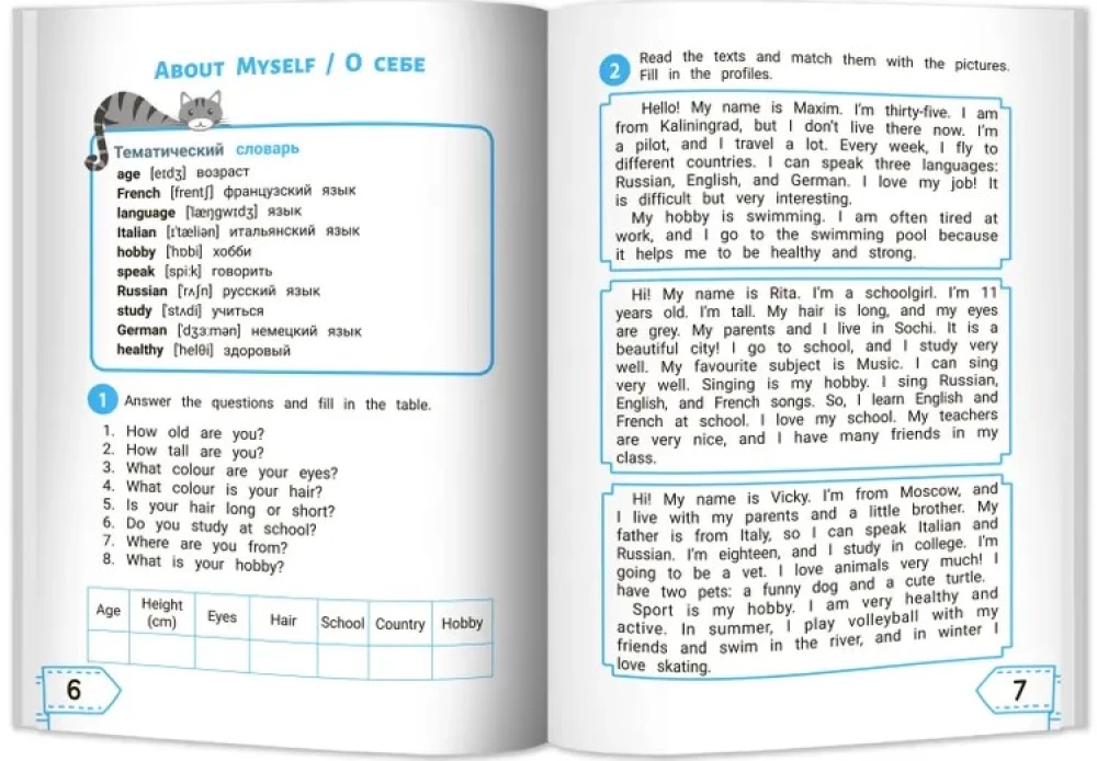 Reading in English. Grade 4