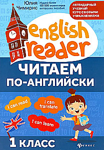 Reading in English: Grade 1