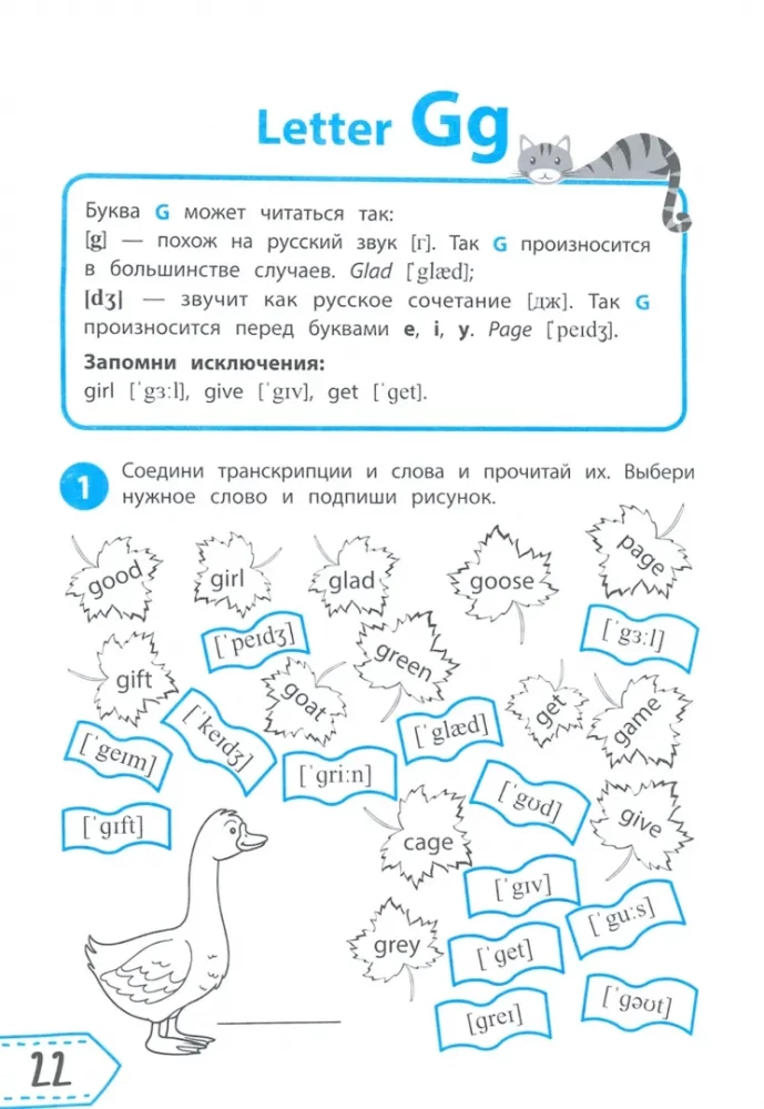 Reading in English: Grade 1