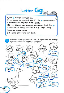 Reading in English: Grade 1