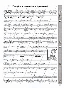 Handwriting + Spelling. Grade 4