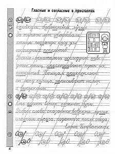 Handwriting + Spelling. Grade 4