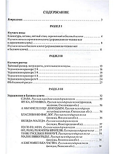 Фортепиано для начинающих взрослых. Лайфхаки по музыкальной грамоте