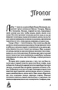 Die Reise von Iranon