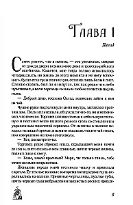 Die Reise von Iranon