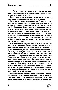 Die Reise von Iranon