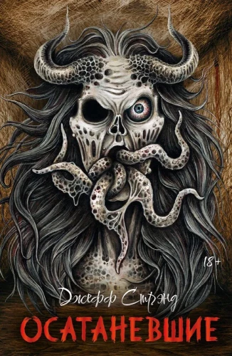The Berserk