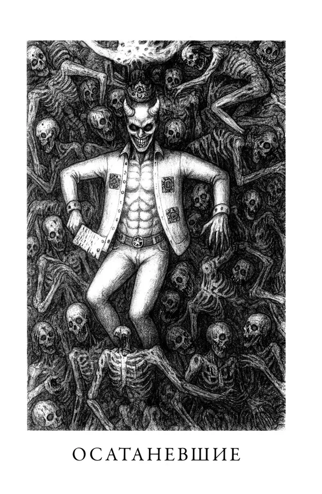 The Berserk