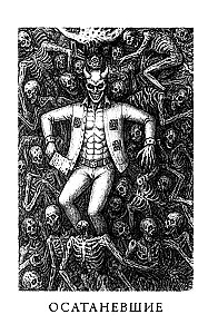 The Berserk