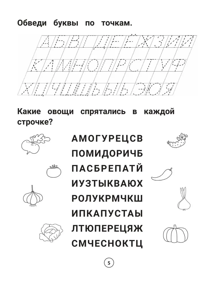 Умный дошкольник. Тренажер-практикум. 6-7 лет