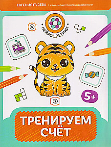 Trenujemy liczenie. 5+
