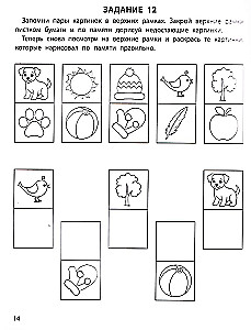 Trenujemy pamięć. 5+