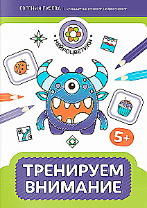 Trenujemy uwagę. 5+