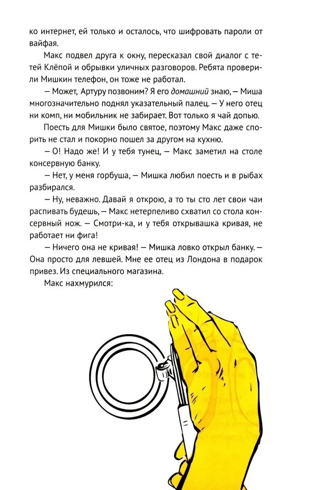 Kairė knyga. Nuotykiai kairiarankėje pasaulyje