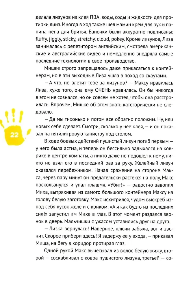 Kairė knyga. Nuotykiai kairiarankėje pasaulyje