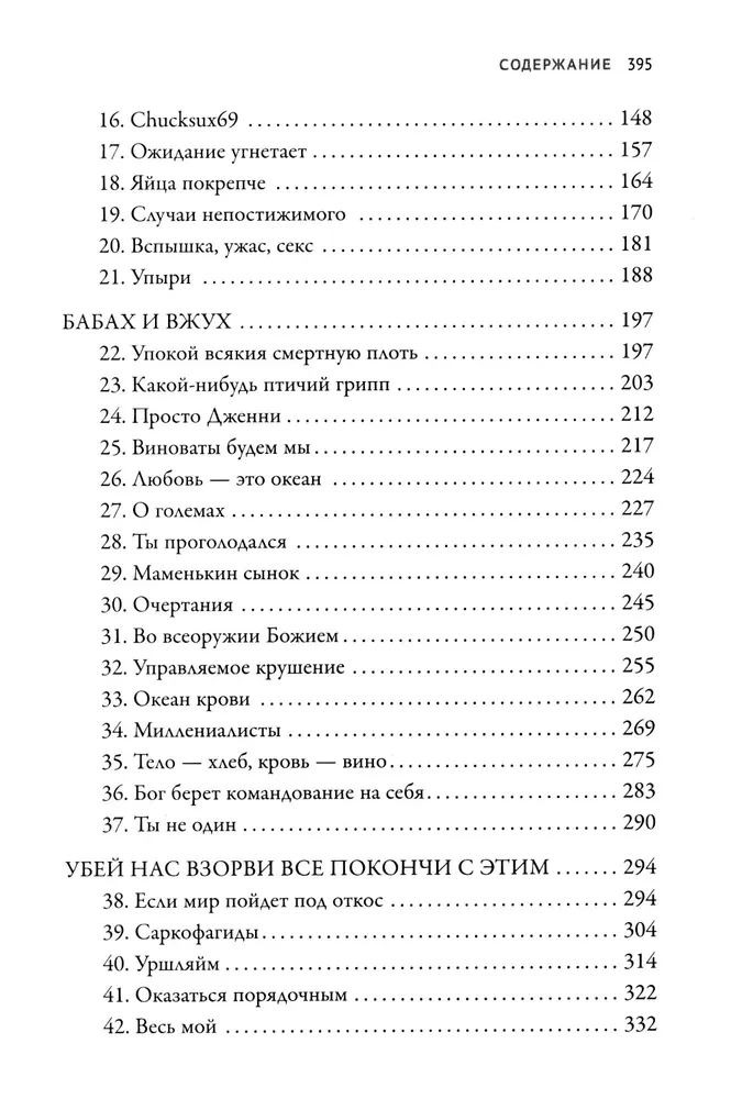 Живые мертвецы. Рассвет