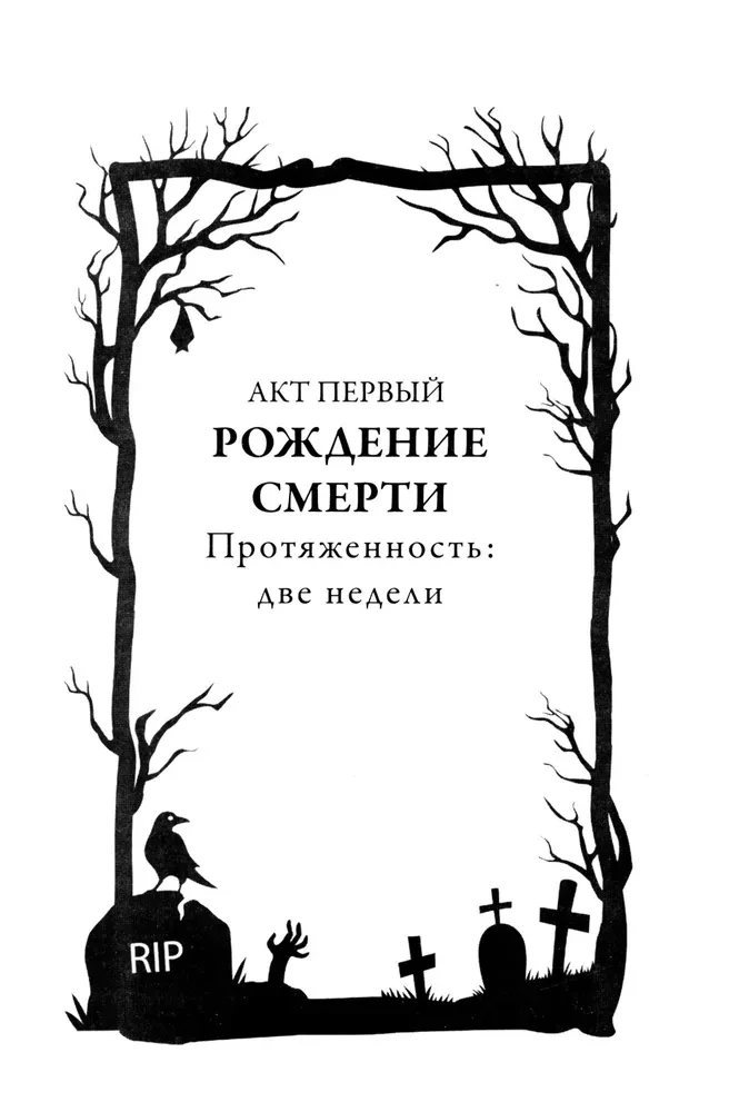 Живые мертвецы. Рассвет
