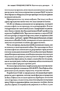 Живые мертвецы. Рассвет