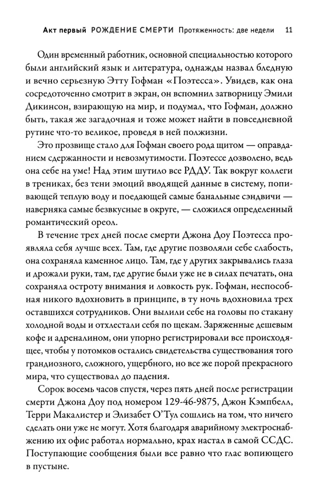 Живые мертвецы. Рассвет