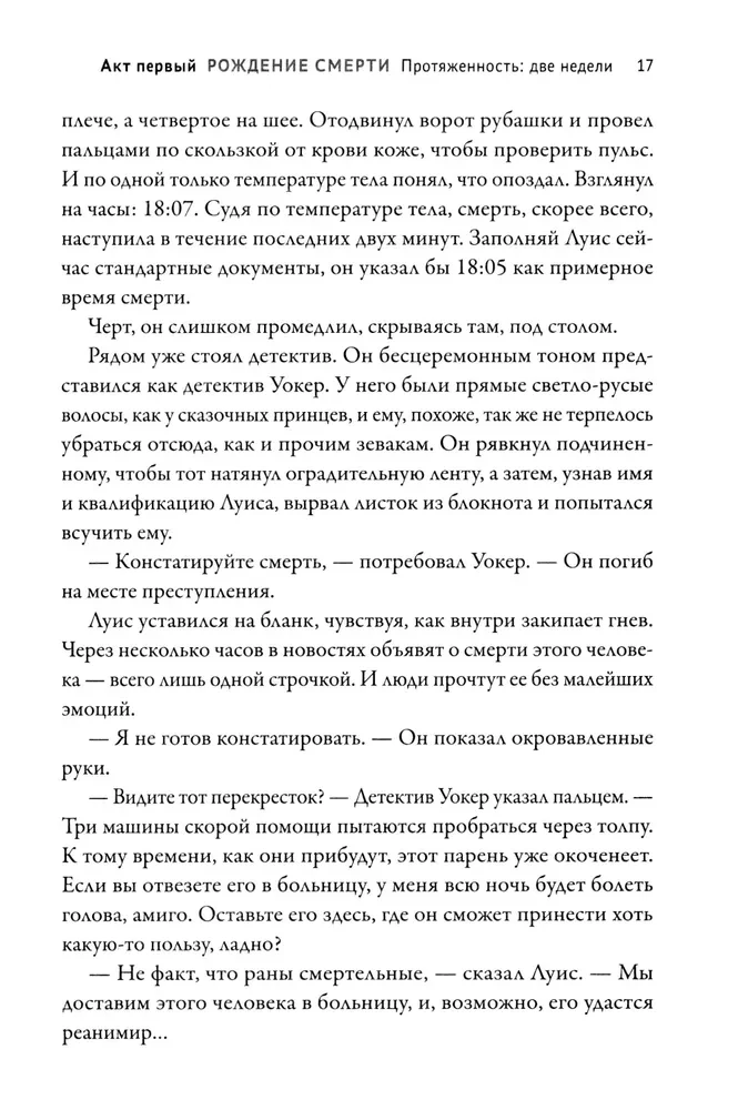 Живые мертвецы. Рассвет