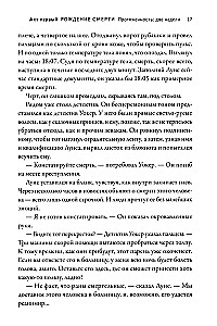 Живые мертвецы. Рассвет