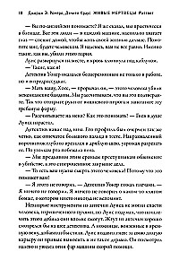 Живые мертвецы. Рассвет