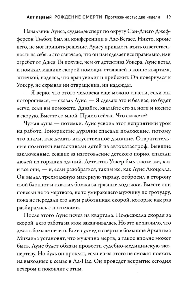 Живые мертвецы. Рассвет