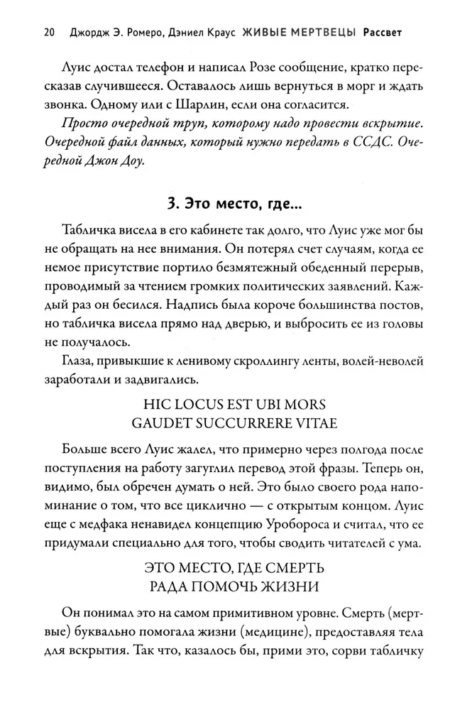 Живые мертвецы. Рассвет