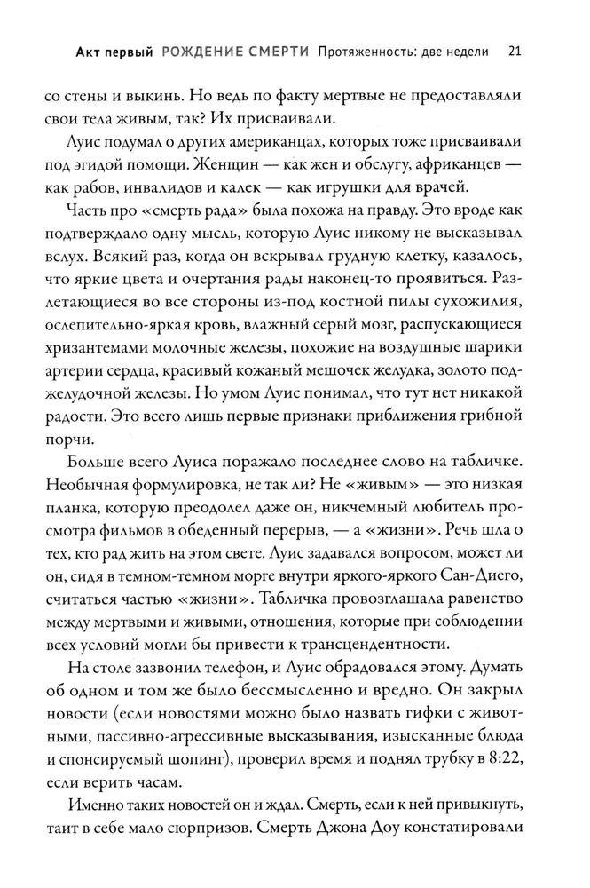 Живые мертвецы. Рассвет