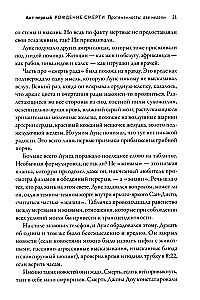 Живые мертвецы. Рассвет