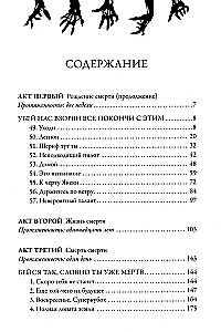 Живые мертвецы. Закат