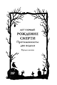 Живые мертвецы. Закат