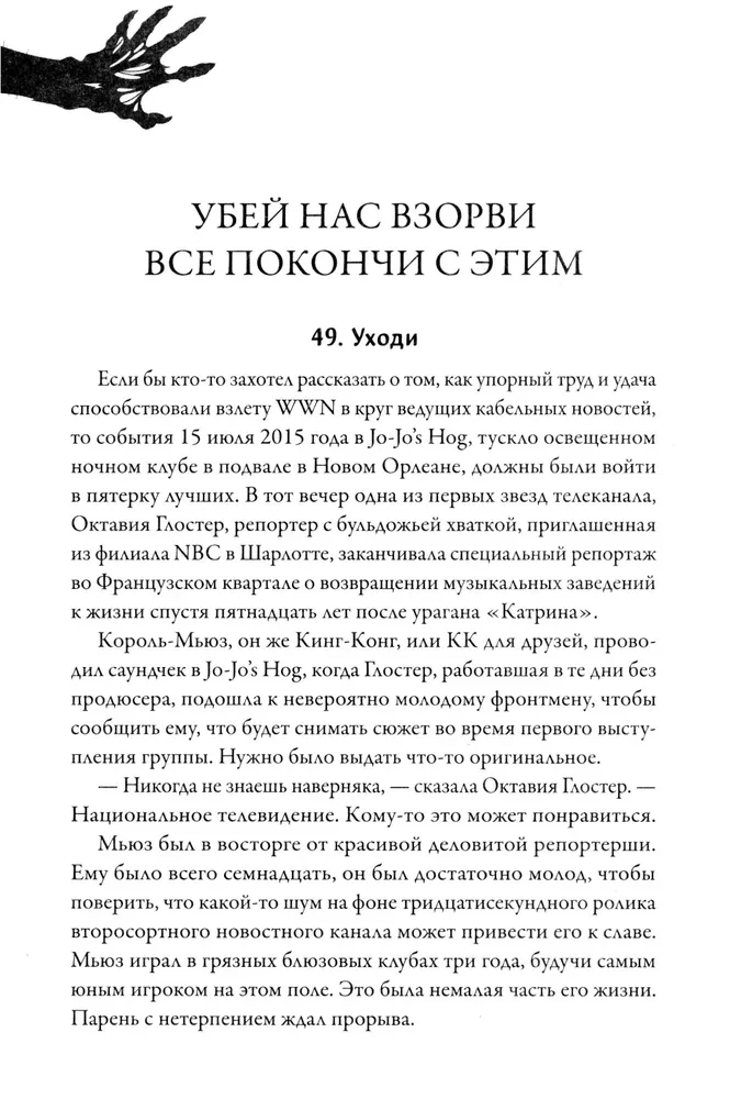 Живые мертвецы. Закат