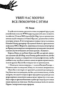 Живые мертвецы. Закат