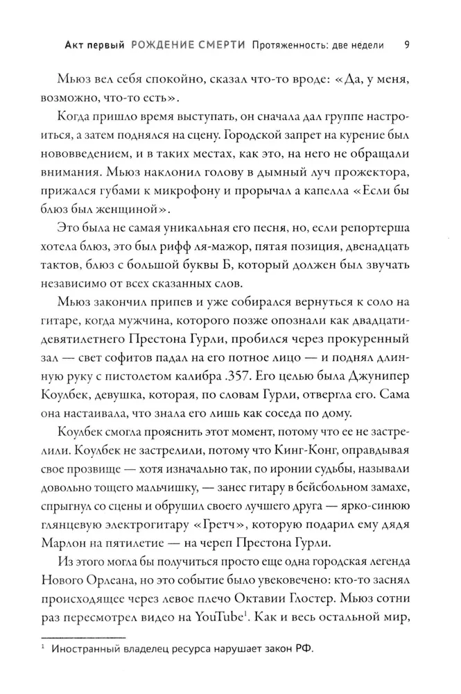Живые мертвецы. Закат