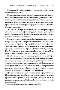 Живые мертвецы. Закат