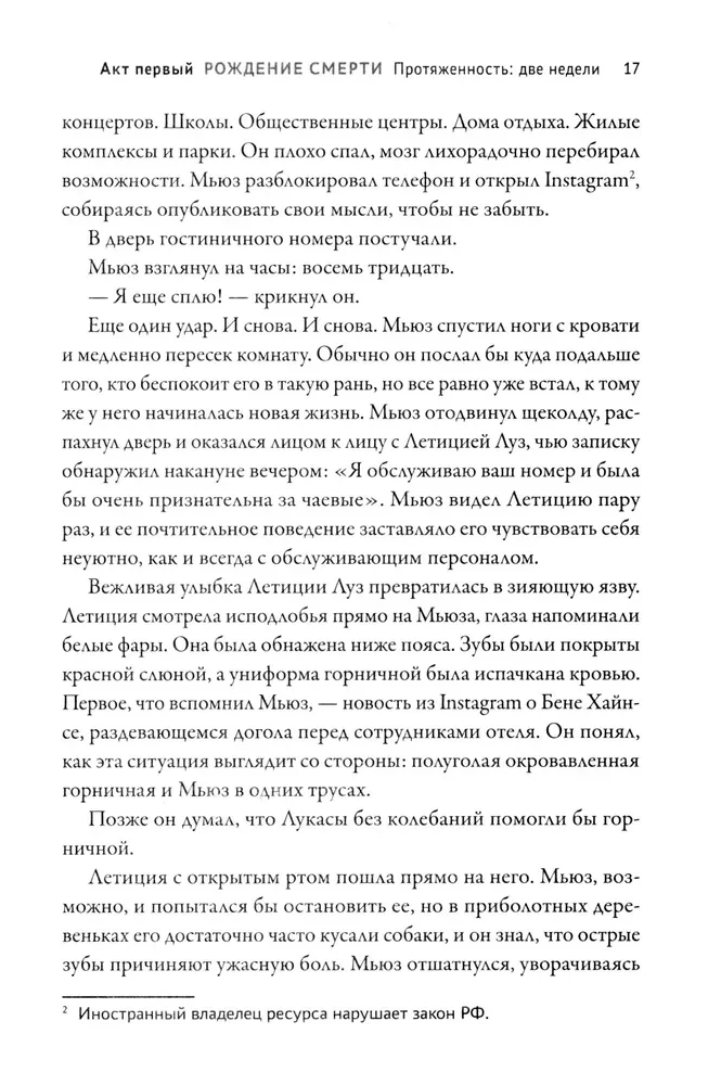 Живые мертвецы. Закат