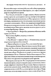 Живые мертвецы. Закат
