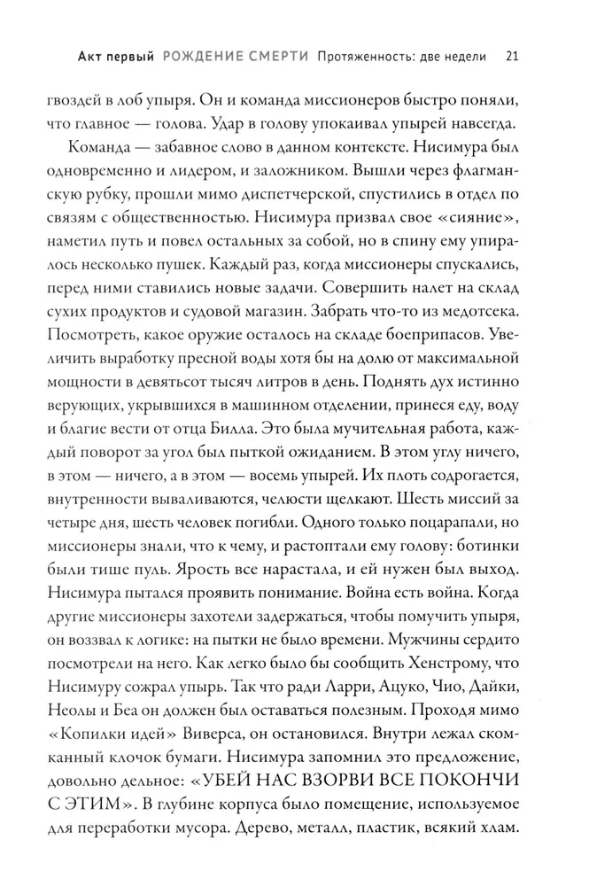 Живые мертвецы. Закат