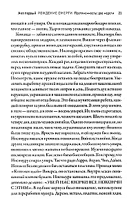 Живые мертвецы. Закат