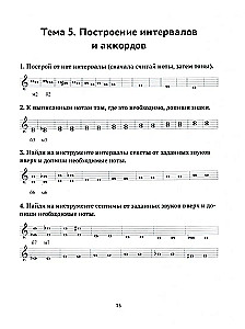Сольфеджио. Рабочая тетрадь. 4 класс ДМШ