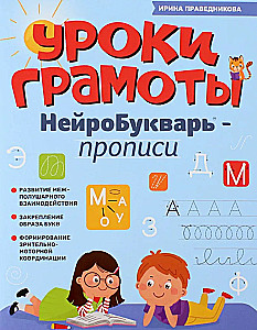Lekcje pisania. NeuroAbecadło - ćwiczenia